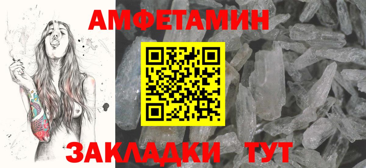 Amphetamine 97% Коряжма