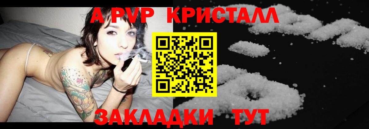 Коряжма  Alfa_PVP СК КРИС  купить наркотик  Вход с VPN  Alfa_PVP Соль  A-PVP Crystall 