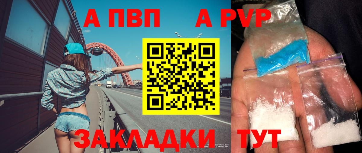 Alpha PVP Соль Коряжма