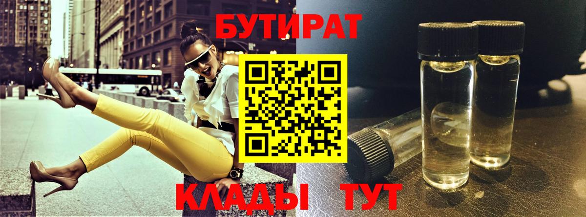 Бутират GHB Коряжма