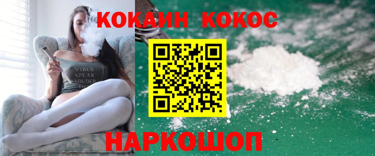 Cocaine FishScale  КОКАИН Эквадор  Кокаин  Коряжма  Вход с VPN 