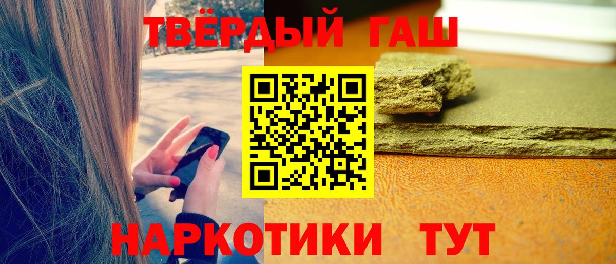 Гашиш убойный Коряжма