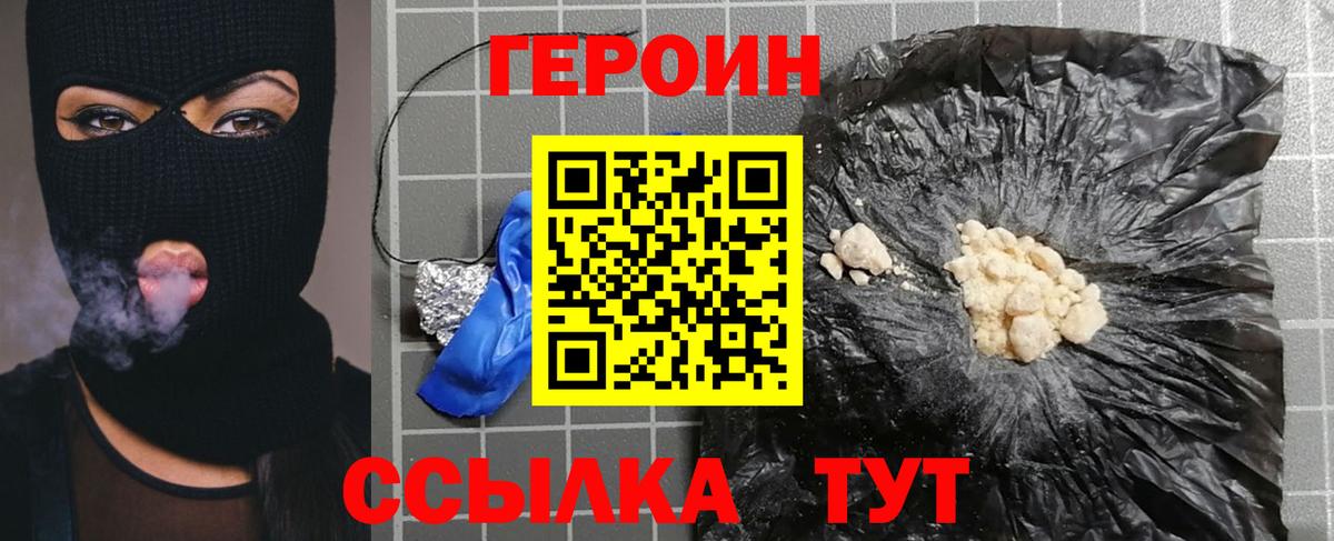 ГЕРОИН герыч  Вход с VPN  Коряжма 