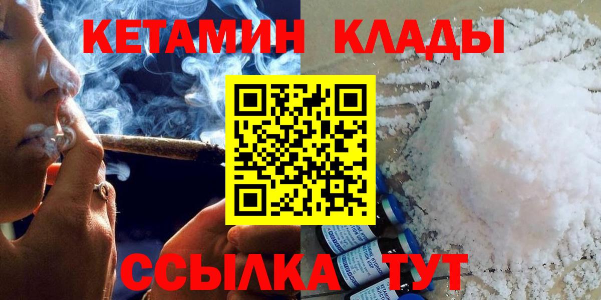 КЕТАМИН VHQ  Кетамин VHQ  Коряжма  Вход с VPN 