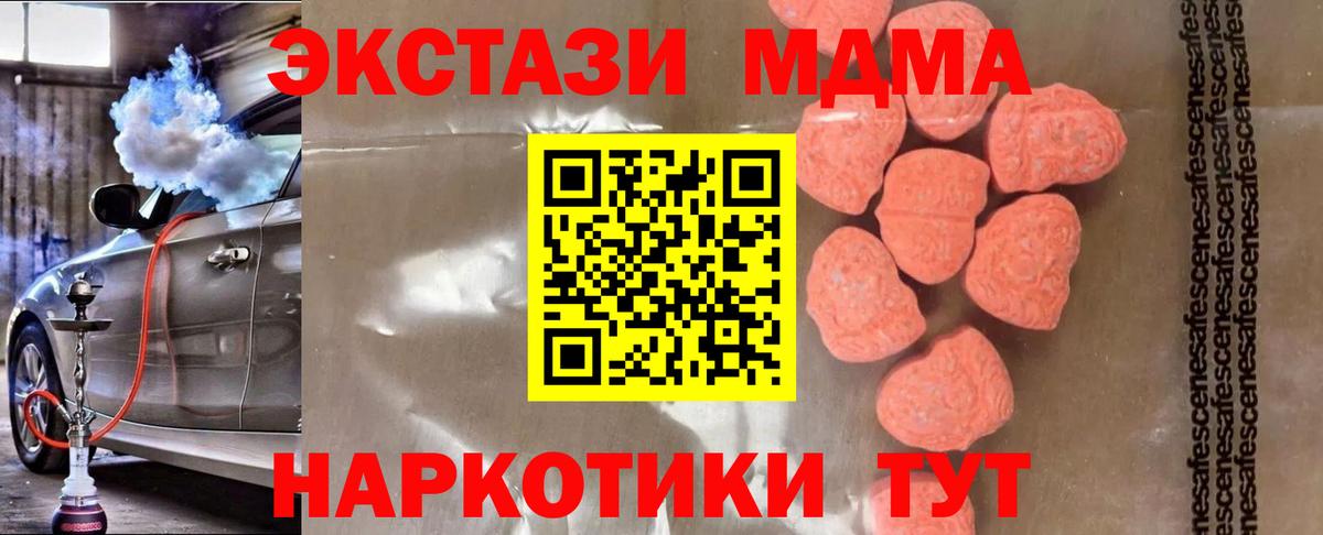 Коряжма  МДМА VHQ  MDMA  Вход с VPN 