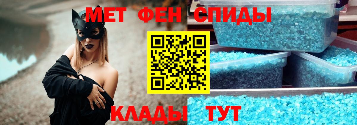 МЕТАМФЕТАМИН Декстрометамфетамин 99.9% Коряжма