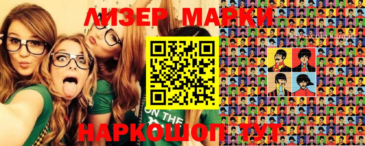 Наркотические марки 1500мкг  Вход с VPN  Марки NBOMe  Наркотические марки 1500мкг  Коряжма 