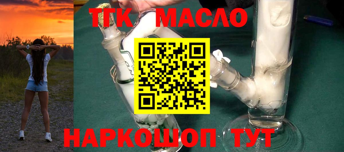 ТГК гашишное масло  хочу   Коряжма  Вход с VPN 